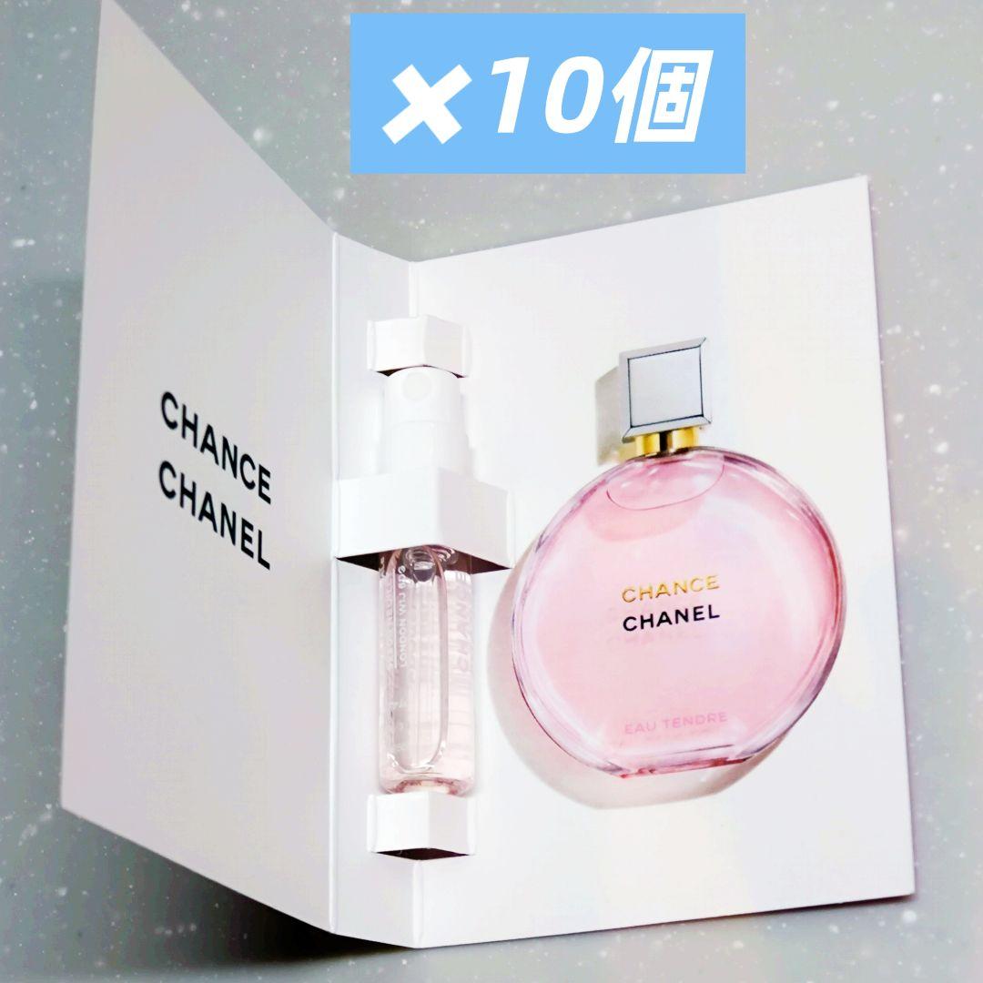 CHANEL チャンス オー タンドゥルオードゥパルファム 1.5ml✖10個