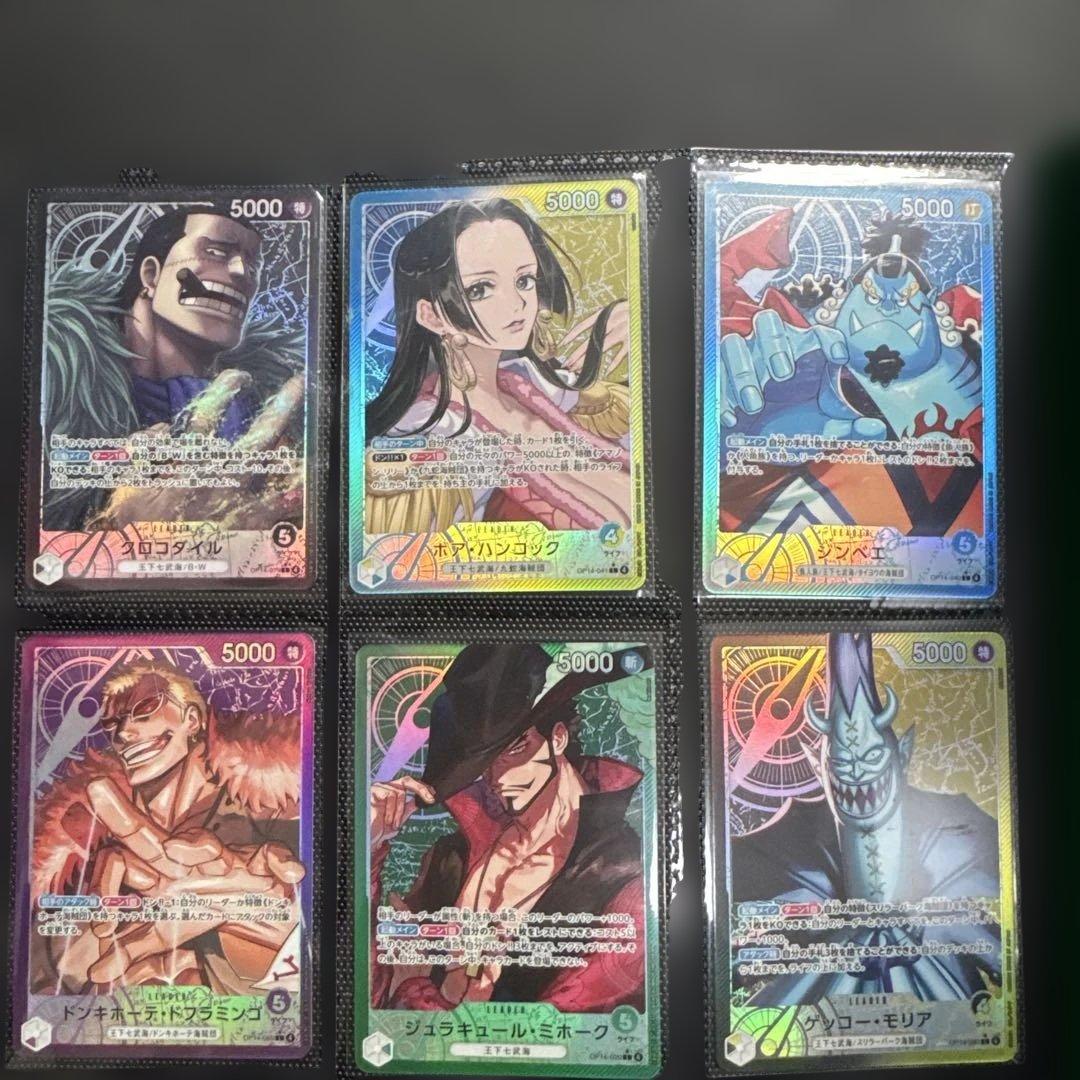 ワンピースカードゲーム 七武海 リーダーパラレル6枚セット ワンピースカードゲーム 七武海 リーダーパラレル6枚セット｜Yahoo