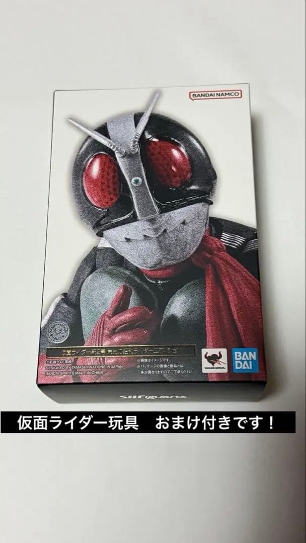 おまけ付き　真骨頂製法　仮面ライダー新2号　栄光の昭和ライダーエディション