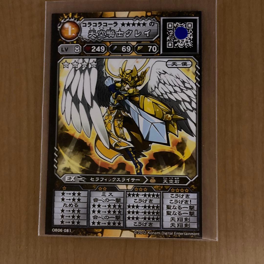 オレカバトル 名前 天空騎士クレイlv8 | Shop at Mercari from Japan