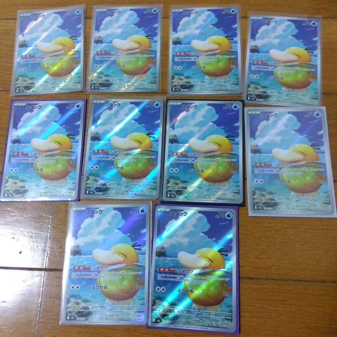 断捨離中　コダック　AR 10枚　@261