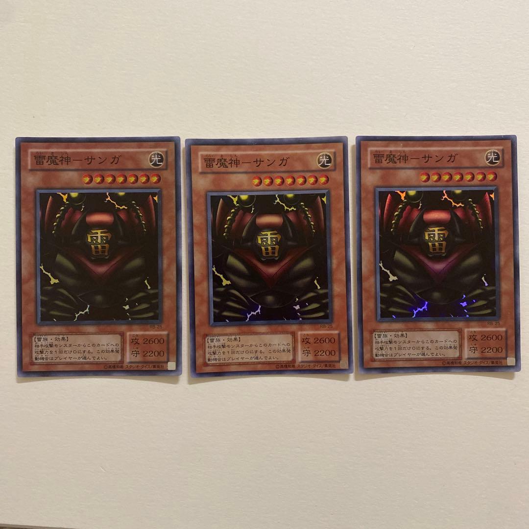 遊戯王　雷魔神－サンガ スーパー　RB-25