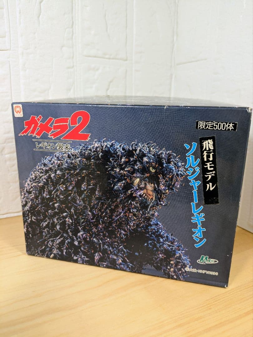 新品希少限定品　ガメラ2 ソルジャーレギオン　木製ベース付ソフビキット Amazon.co.jp: M1号 ガメラ2 ソルジャーレギオン 500体限定 レギオン