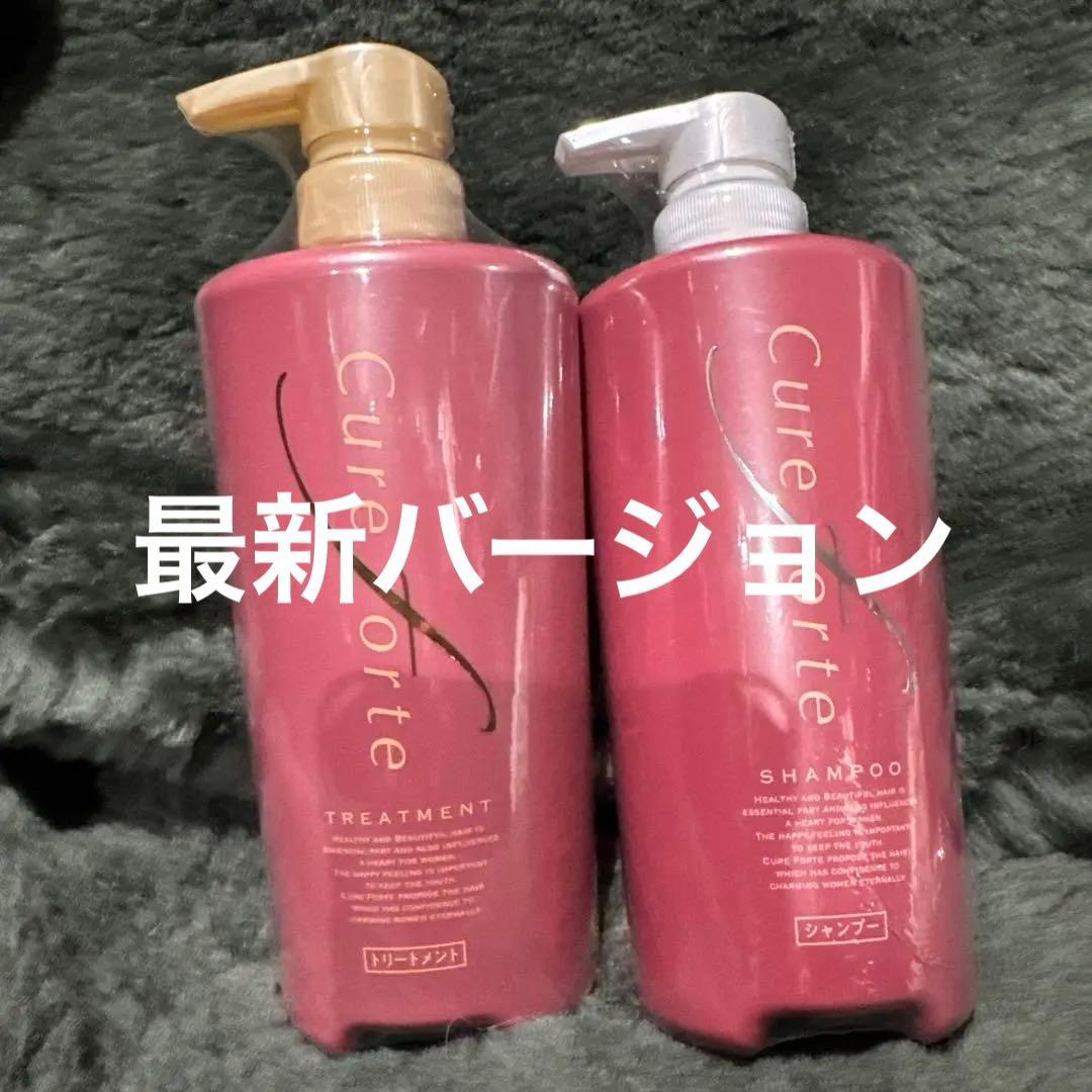 Cure Forte キュアフォルテシャンプー &トリートメント セット 新品