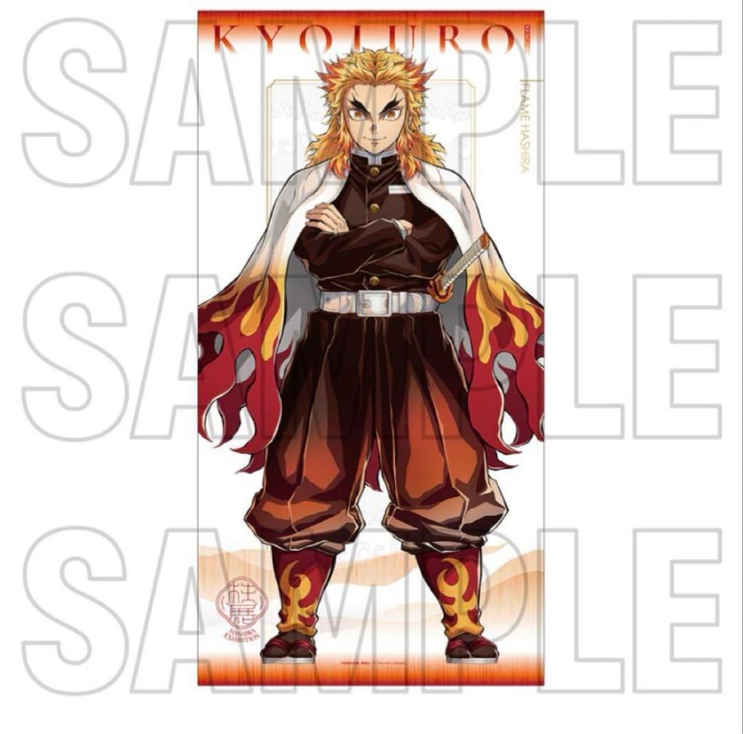 鬼滅の刃 柱展 等身大タペストリー 煉獄杏寿郎 - メルカリ