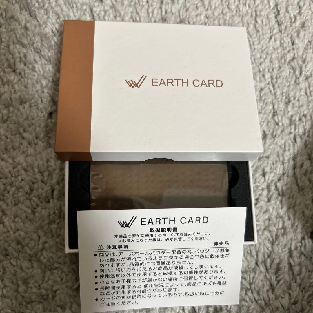 ワールドレップサービス EARTH CARD ユーティリティカード