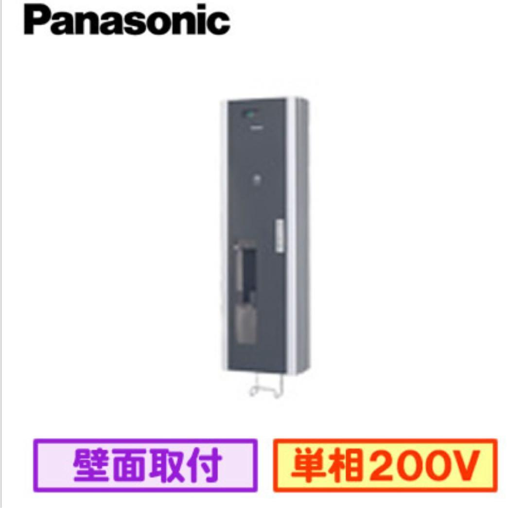 【新品未開封】BPE221 充電ボックス パナソニック 200V エルシーヴ
