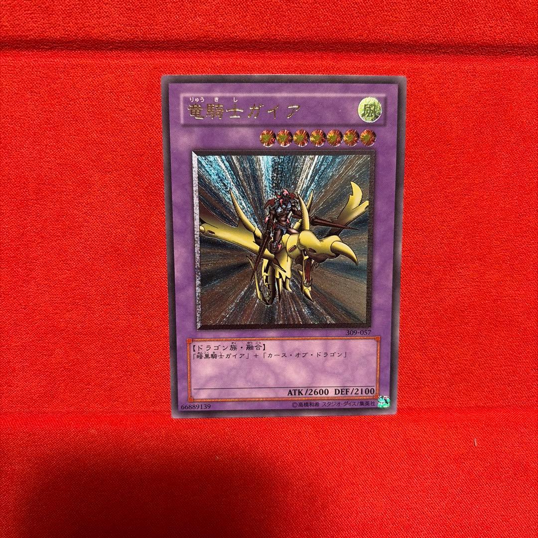 土日限定値下げ可】遊戯王 竜騎士ガイア レリーフ 309-057 - メルカリ