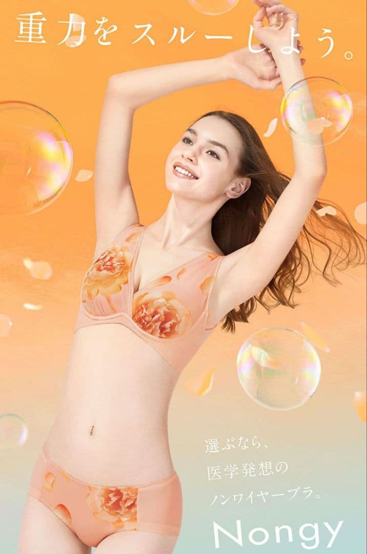 新品未使用【DR METHOD】ノンジーブラ５枚セット　Lサイズ