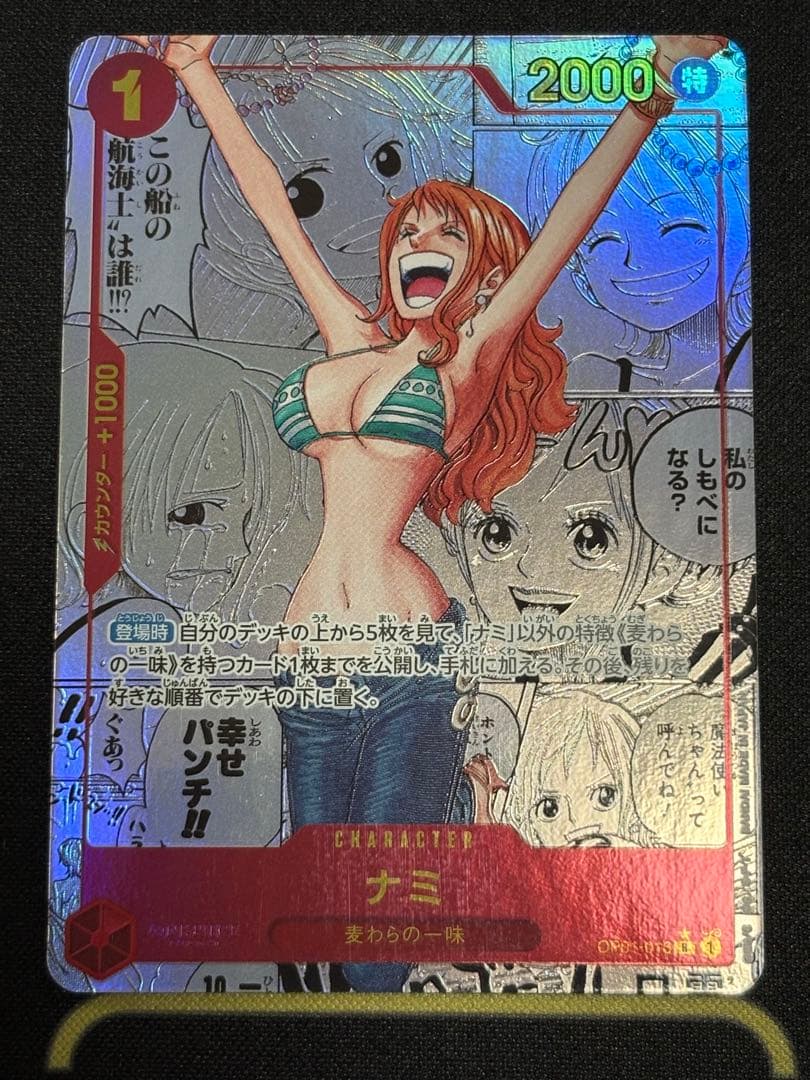 ナミ コミパラ　OP01-016 P ナミ(パラレル/illust:Sunohara/青背景/ウィンク)【R/P】{OP01-016}