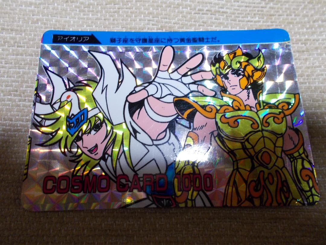 エラーカード聖闘士星矢カードダス　コスモカード　アイオリア　キラキラカード アイオリアの超美麗イラストのカードがあるソシャゲは『聖闘士星矢