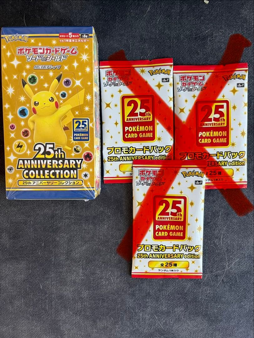 ポケモンカード 25th Anniversary スペシャルセットシュリンク付き