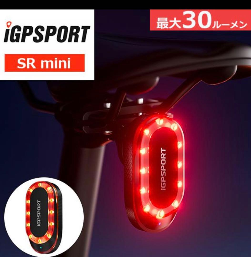 iGPSPORT SR mini スマートレーダーテールライト iGPSPORT SRmini Radar Tail Light - iGPSPORT ストア
