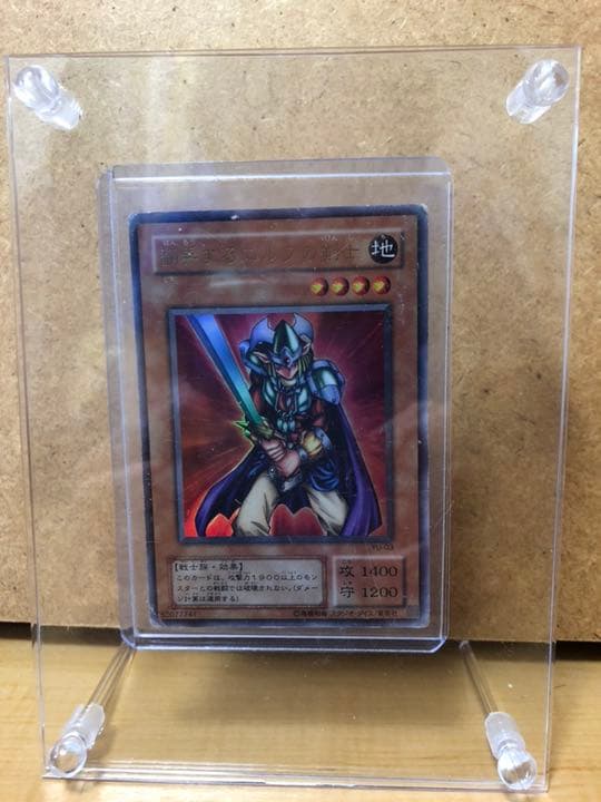 遊戯王 翻弄するエルフの剣士【約15年前のカード】