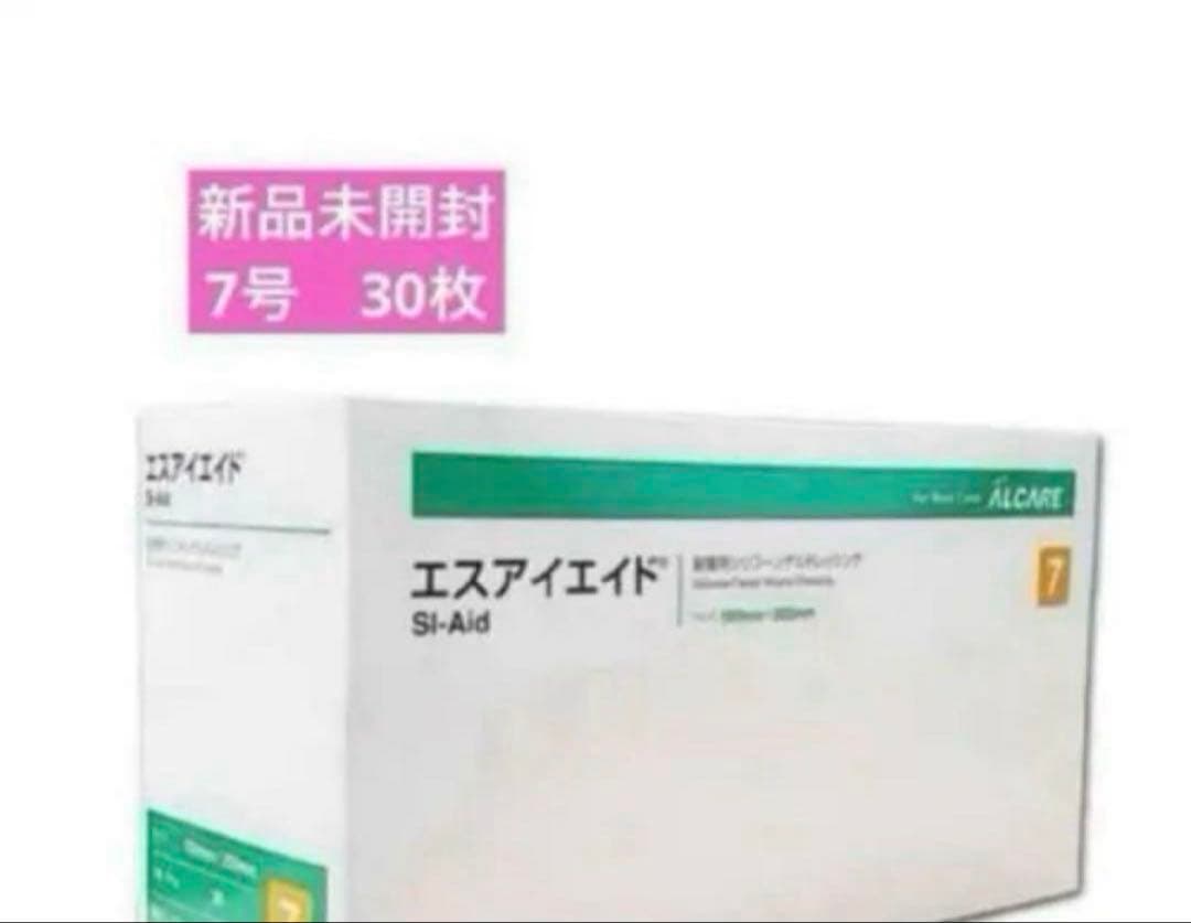 エスアイエイド　7号　30枚