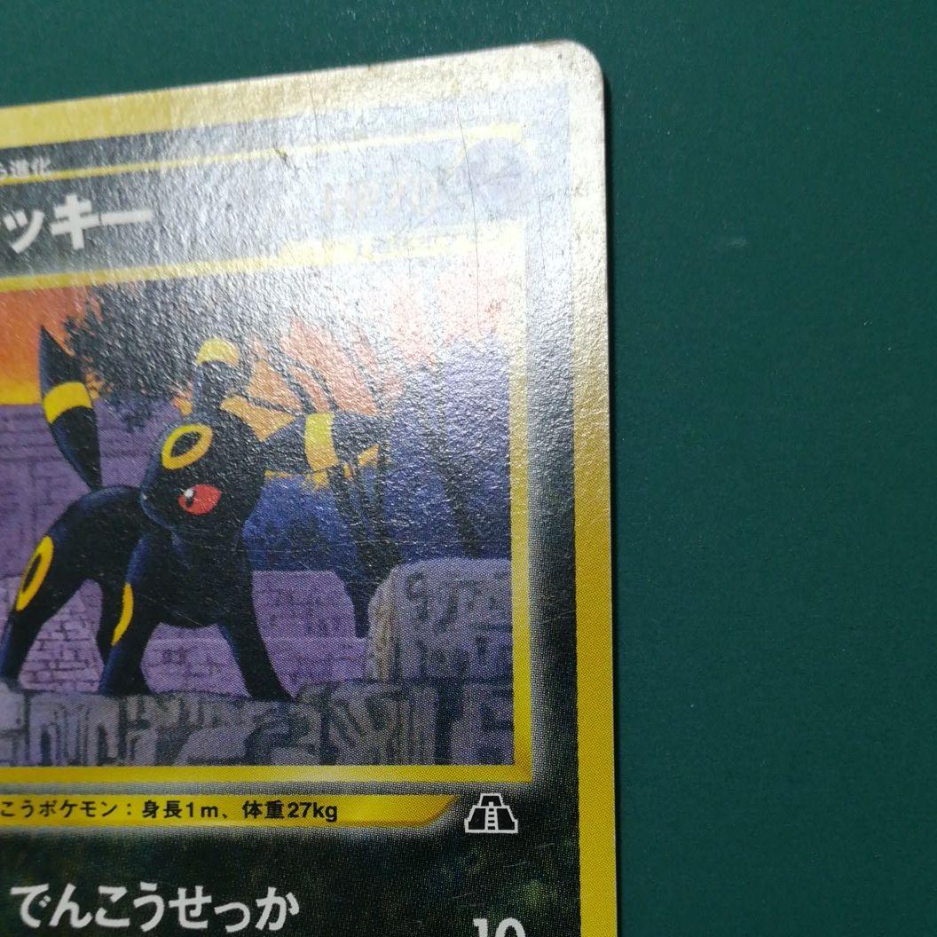 ポケモンカード 旧裏 ブラッキー - メルカリ