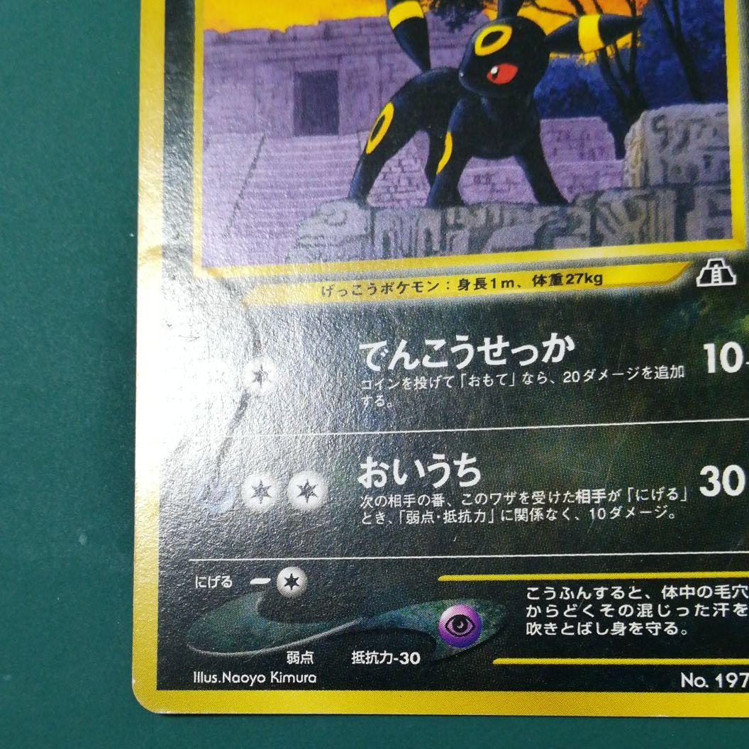 ポケモンカード 旧裏 ブラッキー - メルカリ