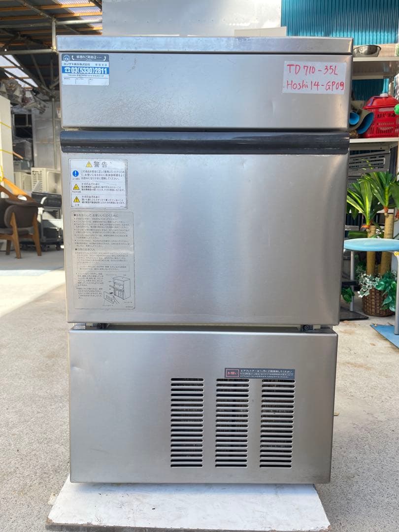 【ホンサキ 業務用製氷機 IM-35L-1】 im-25m-2.jpg