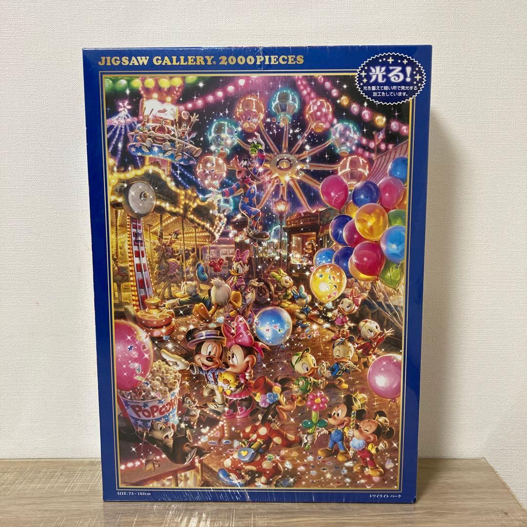 2000ピース ジグソーパズル ディズニー トワイライトパーク 73×102cm