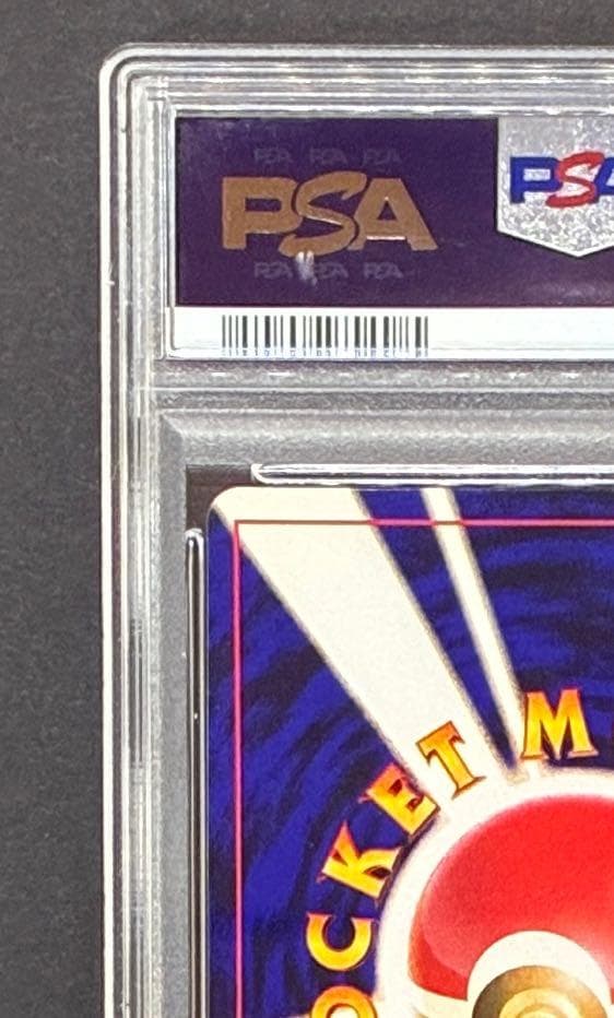 PSA8】ひかるミュウ 「月刊コロコロコミック01年5月号」 プロモ 旧裏