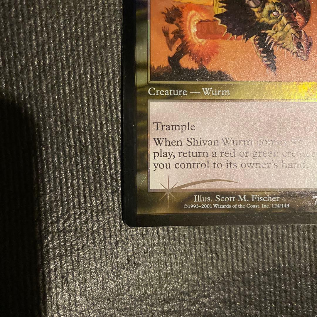 Shivan Wurm FOIL シヴのワーム 英語1枚 USED MTG - メルカリ