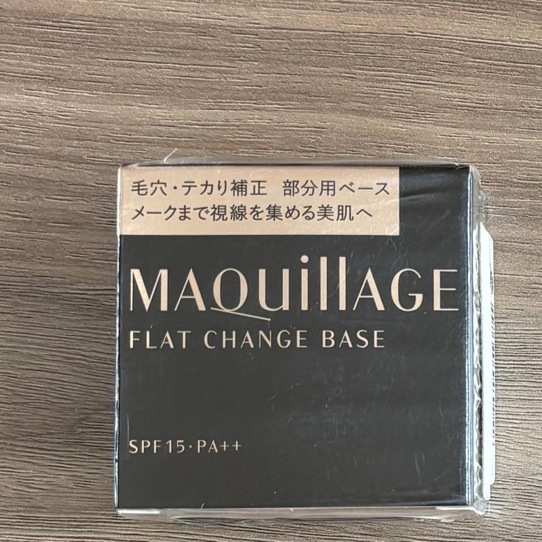 【資生堂 MAQuillAGE】 マキアージュ フラットチェンジベース