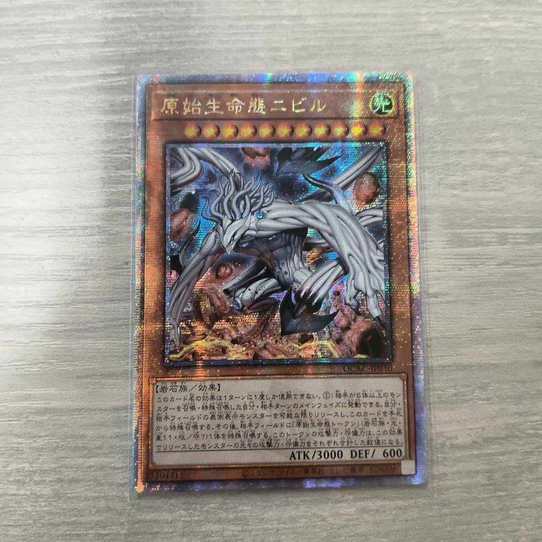 原始生命態ニビル　絵違い 25th アジア 3枚セット 原始生命態ニビル(25thレア/イラスト違い) | クォーターセンチュリー