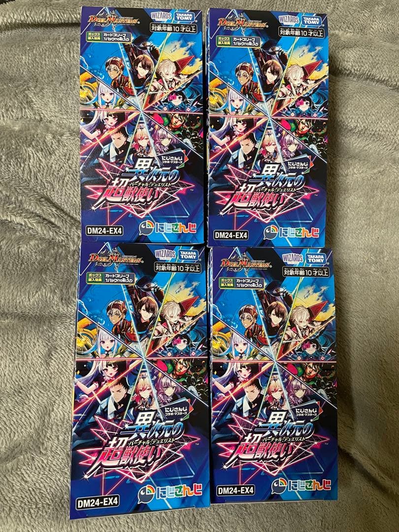 デュエルマスターズ にじさんじ 4box 箱のまま発送 DM24-EX4 デュエル・マスターズTCG にじさんじコラボ・マスターズ「異
