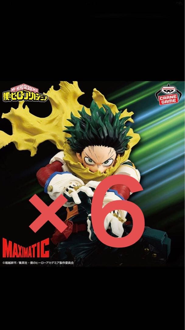 MAXIMATIC 緑谷出久 フィギュア　×６