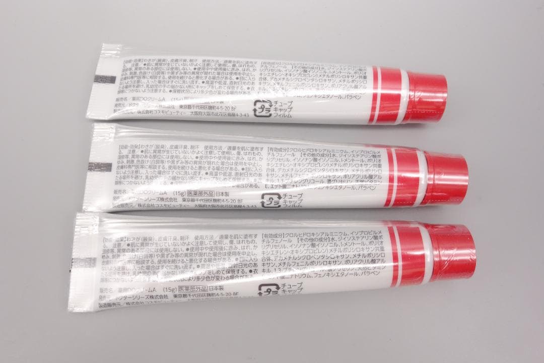 アポバスターF　15g×3本