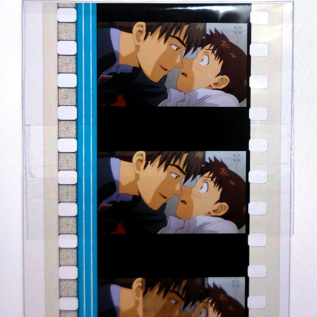 ヱヴァンゲリヲン新劇場版 破 特典 フィルム 碇シンジ 加持リョウジ