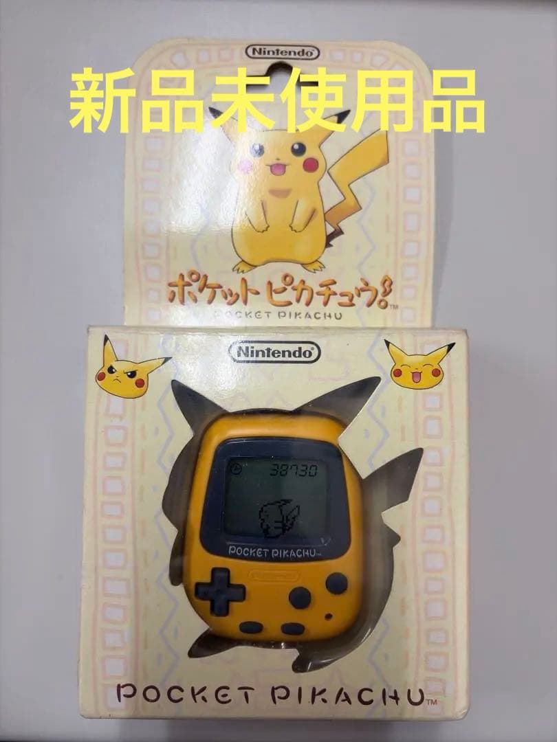 【新品未使用品】Nintendo Pocket Pikachu ポケピカ　万歩計 Amazon.co.jp: 任天堂 ポケット ピカチュウ : ゲーム