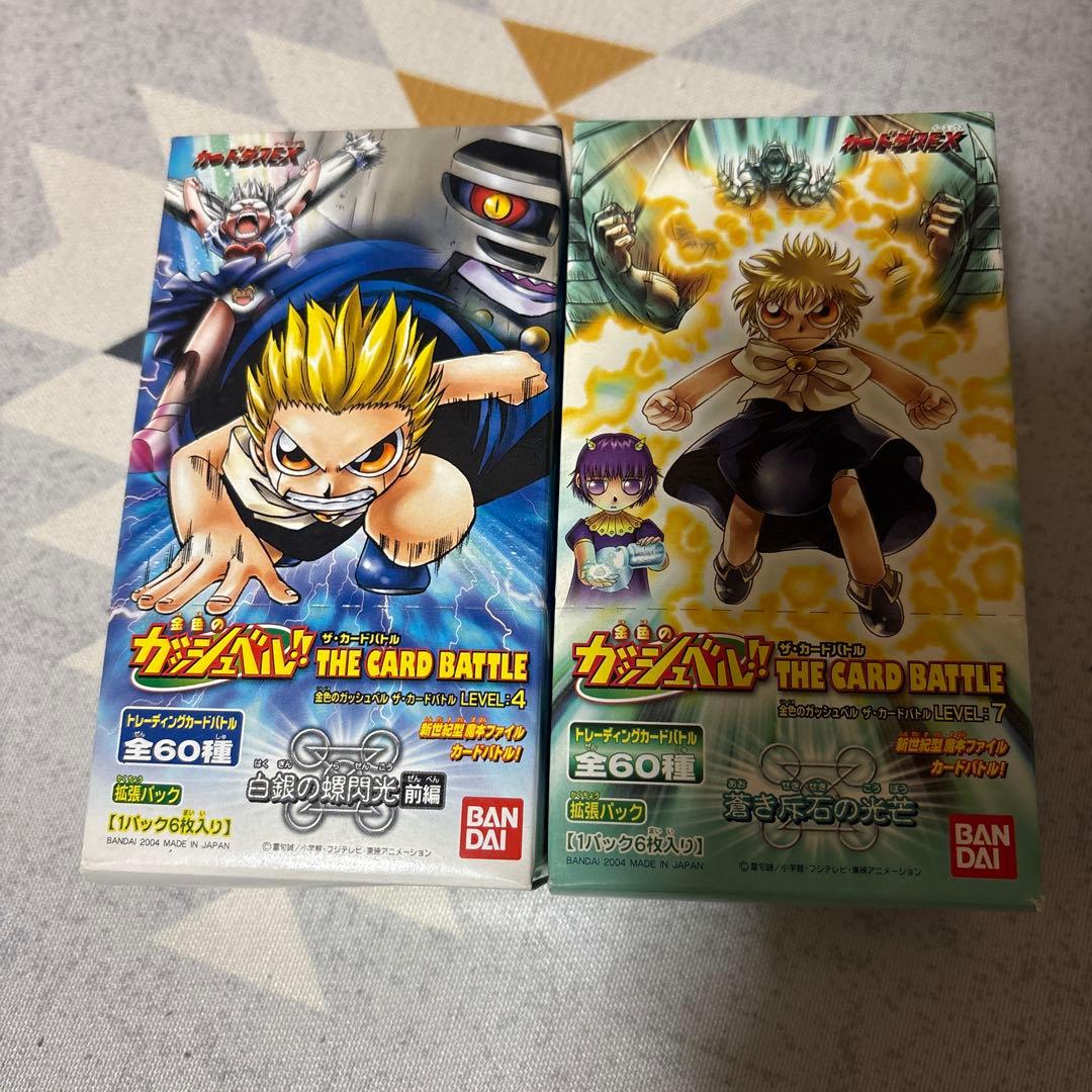 ガッシュベルボックス