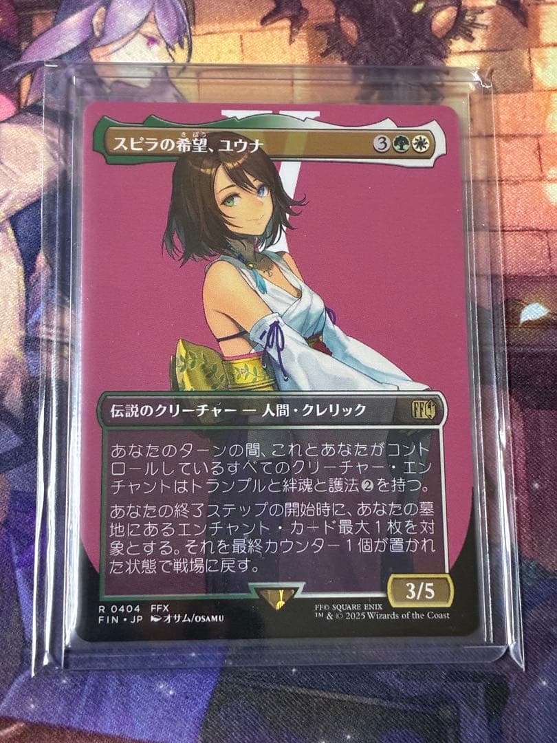 MTG スピラの希望、ユウナ ボーダーレス エラー版 ミントモール / MINT GAMES MTG(東日本橋) / 【FIN】【JPN】〈404-M-GW