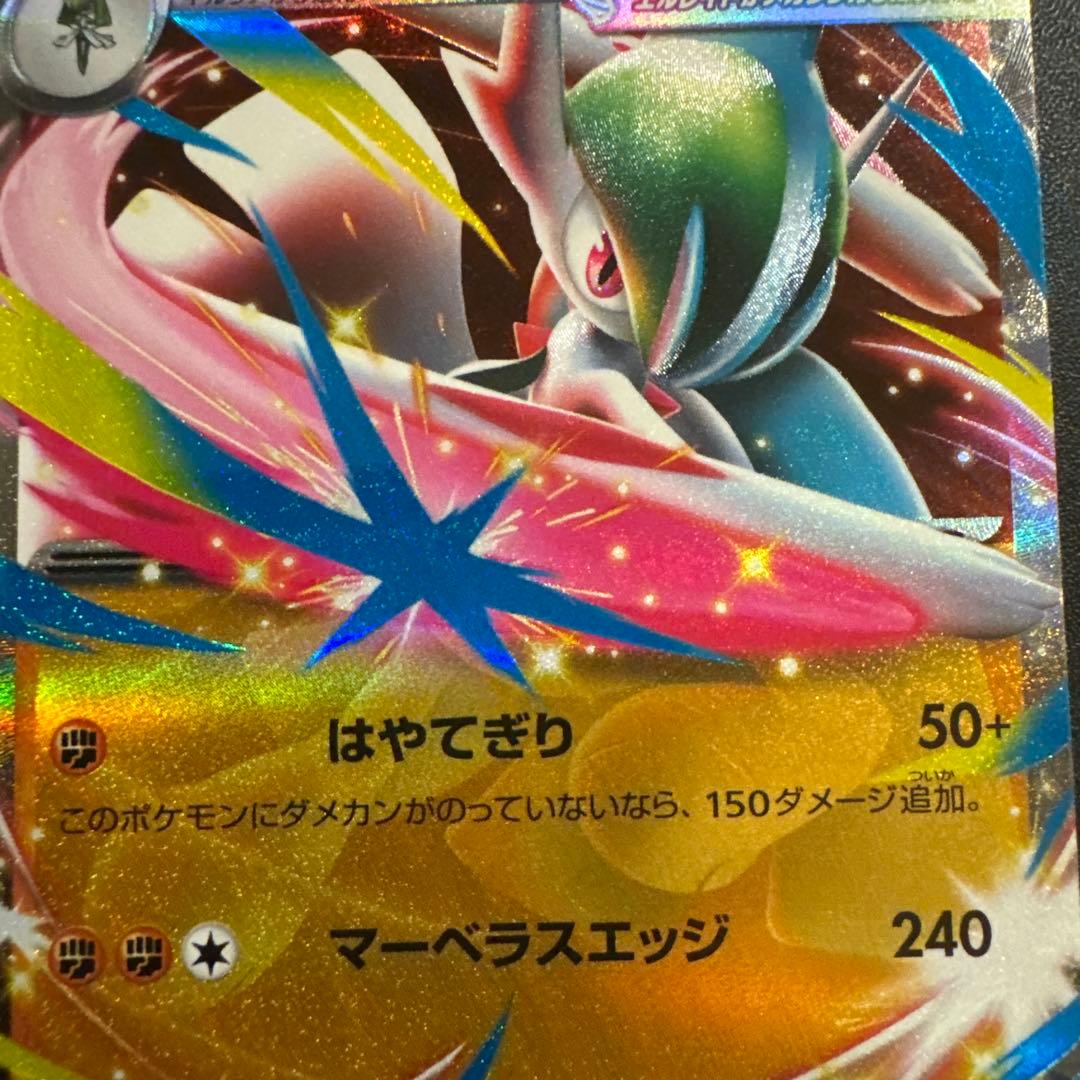 メガエルレイドEX ポケモンカード 068/M-P - メルカリ