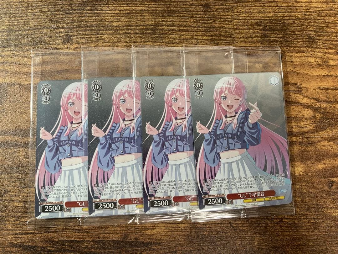 ヴァイスシュヴァルツ　プロテインバー　PRカード　千早愛音 4枚