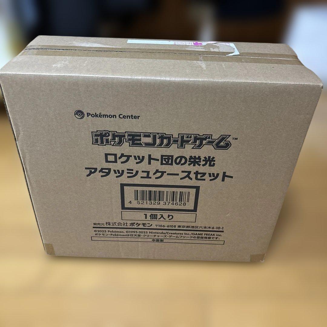 ポケモンカードゲーム ロケット団の栄光アタッシュケースセット ポケモンカードゲーム ロケット団の栄光 アタッシュケースセット BOX
