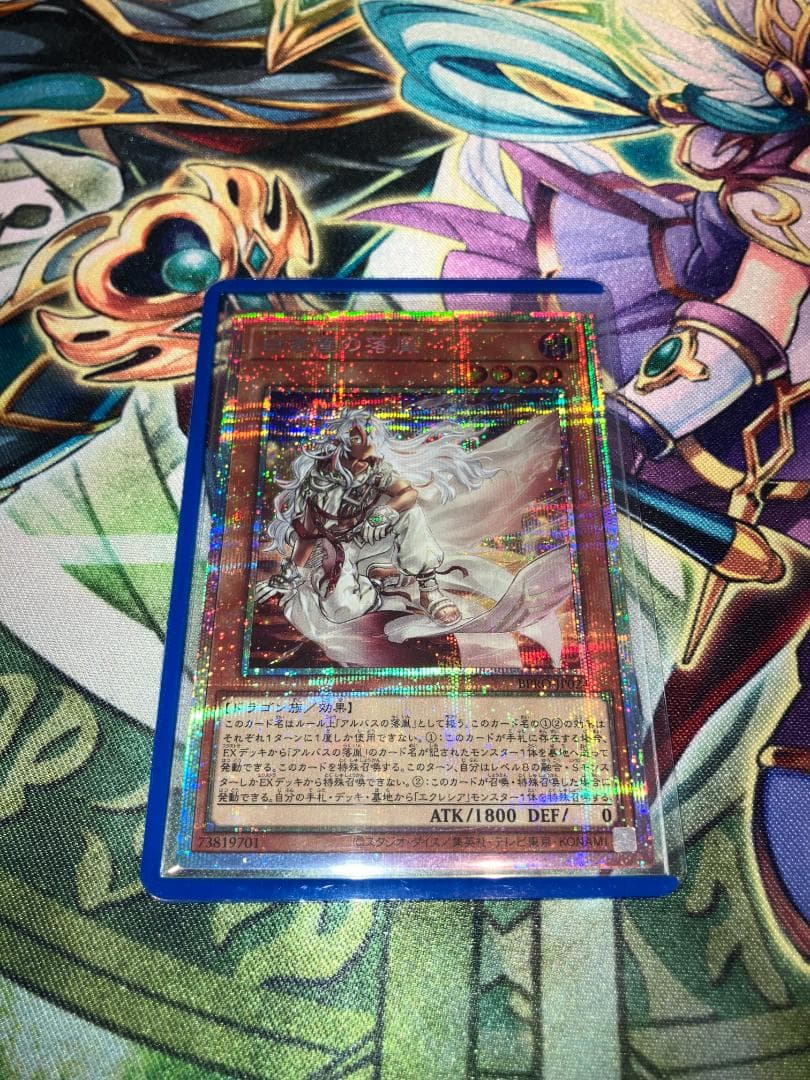 【コレクション用】白き竜の落胤 プリシク BPRO-JP024 白き竜の落胤【プリズマティックシークレット】{BPRO-JP024}《モンスター》