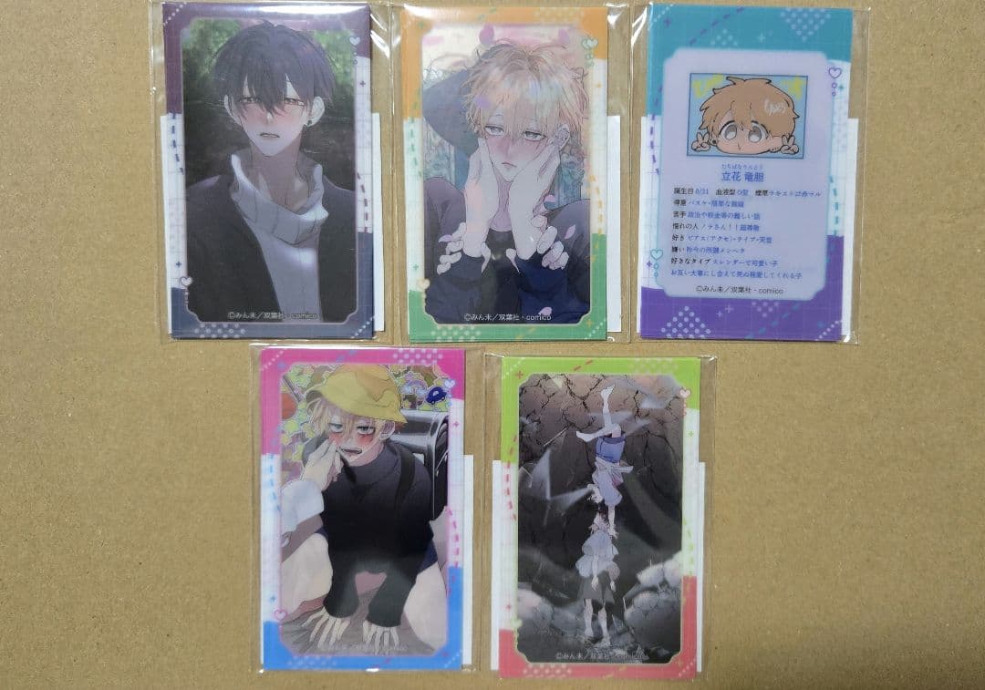 【最終値下げ】変態ストーカーに狙われてます 変スト くじメイトコンプリート