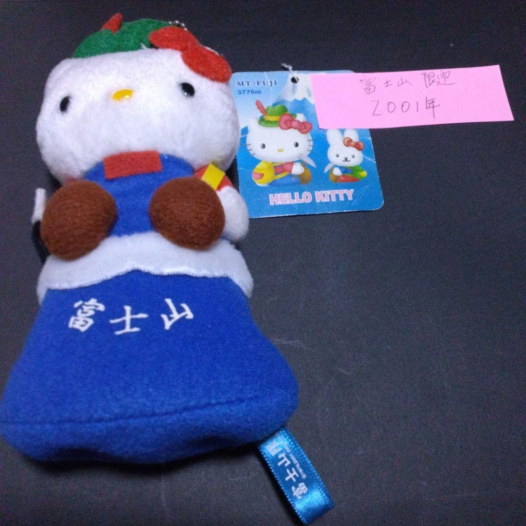 超激レア‼️ハローキティ 富士山ぬいぐるみ 御当地2001年製 超激レア‼️ハローキティ 富士山ぬいぐるみ 御当地2001年製 超激レア