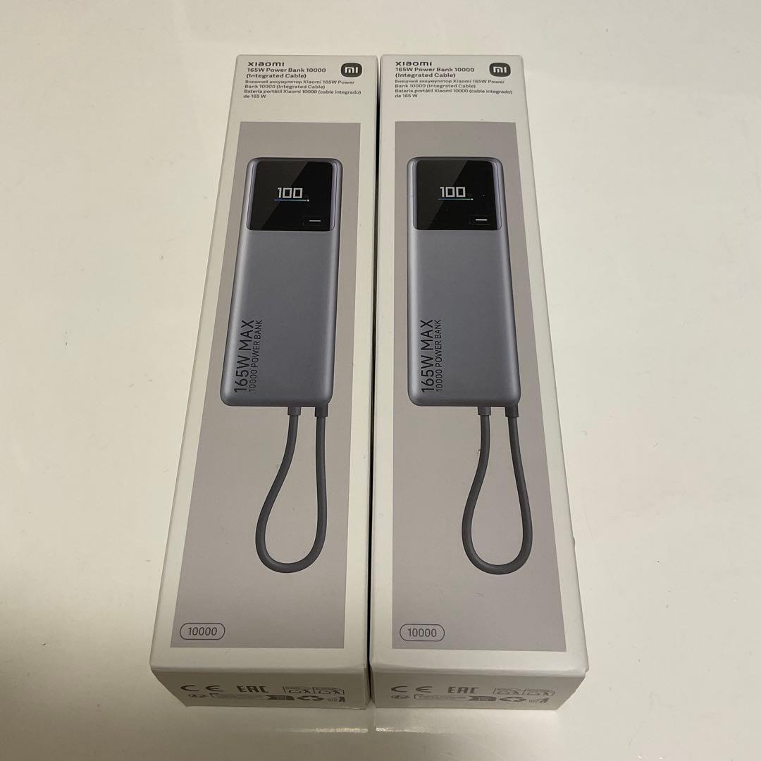Xiaomi 165W Power Bank 10000/2個セット/新品未開封