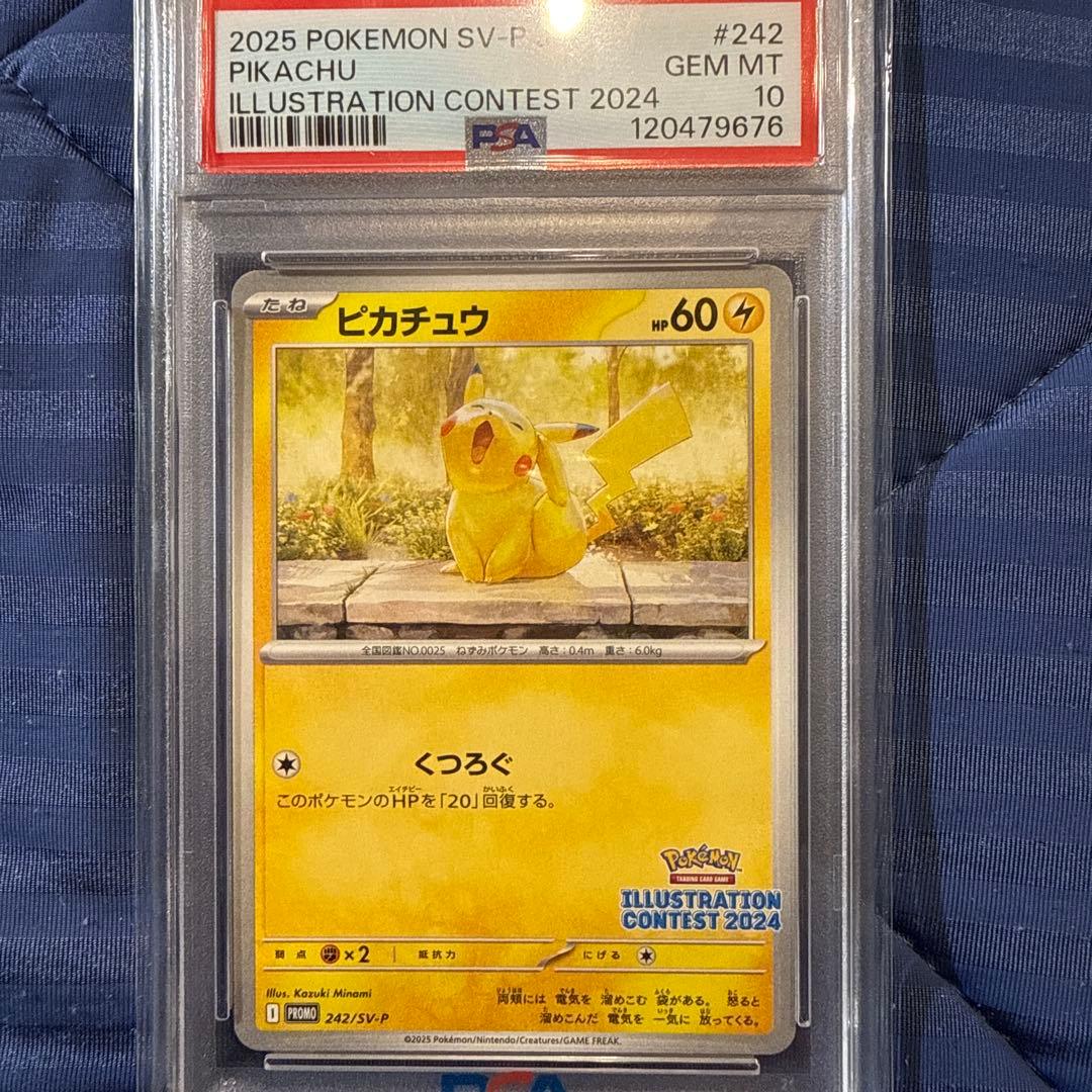 PSA10ピカチュウ：イラストレーションコンテスト 2024 PROMOSV-P