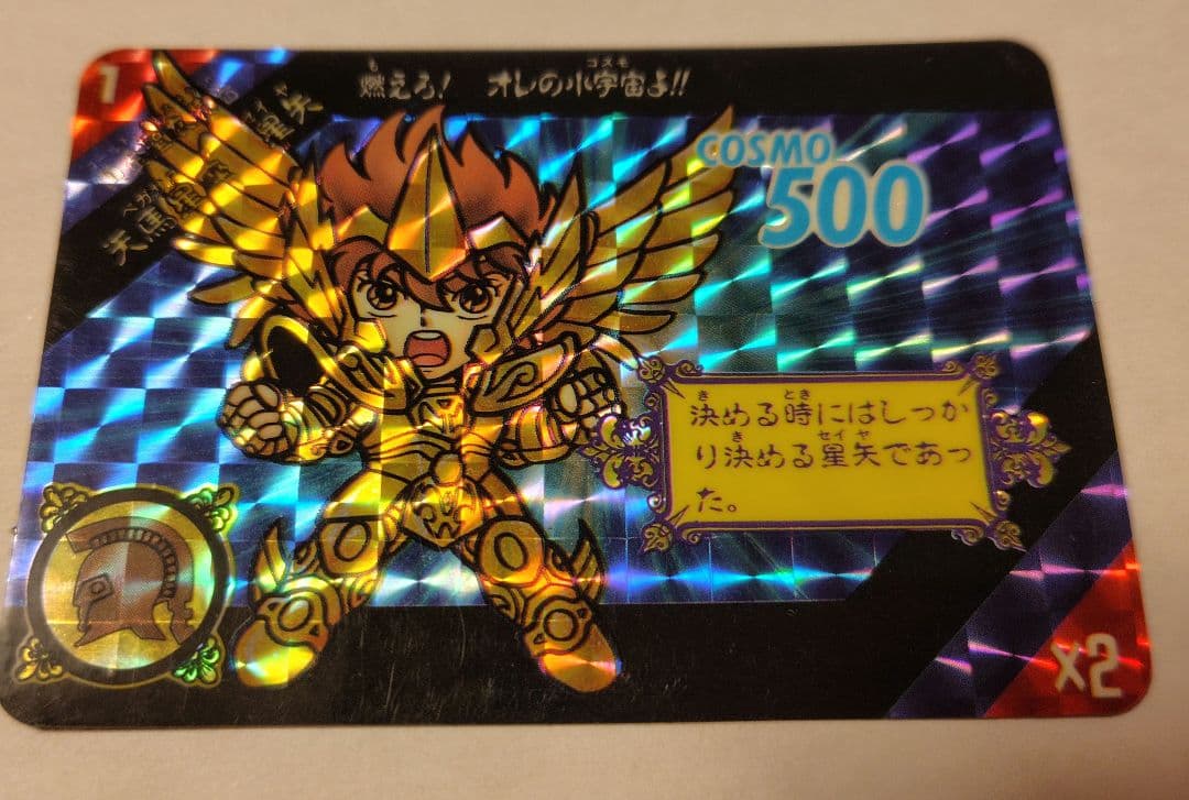 聖闘士星矢 セイントパラダイス　カード　星矢+一輝　以外はおまけとして