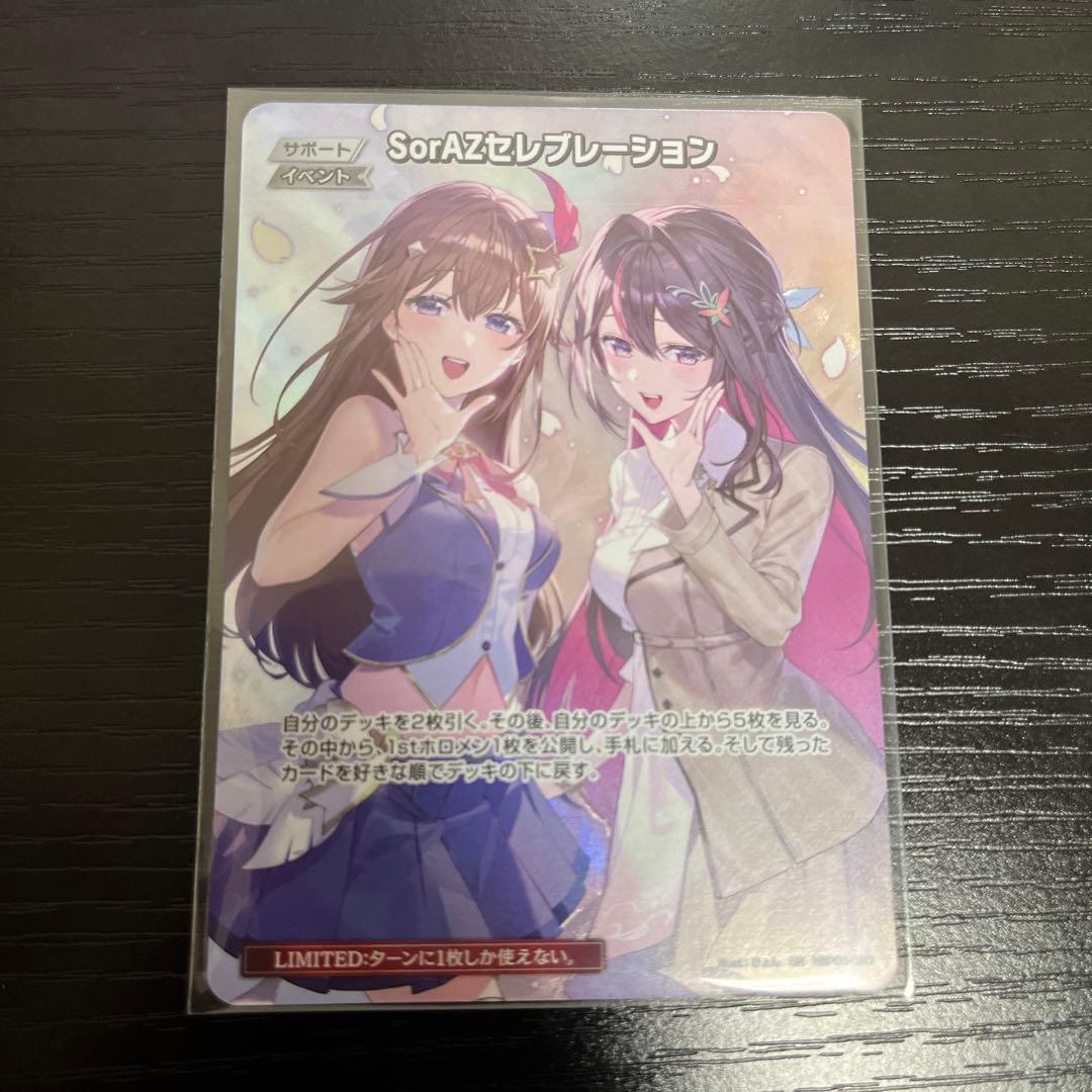 ホロライブ SR ホロカ SorAZセレブレーション
