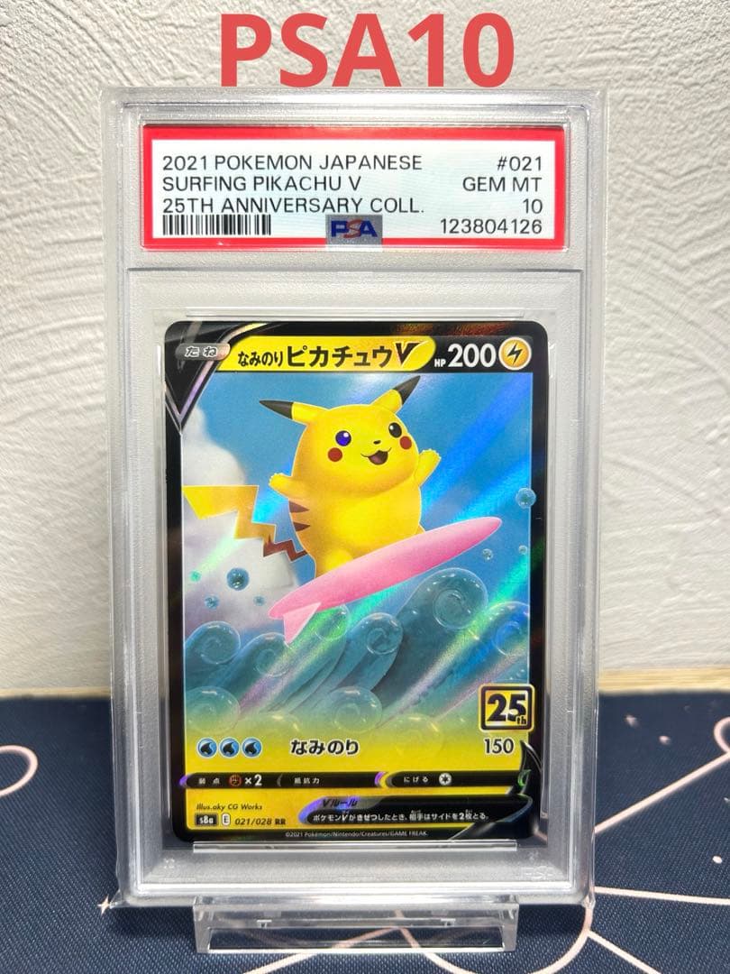 ポケモンカード カスミのコダックar PSA10