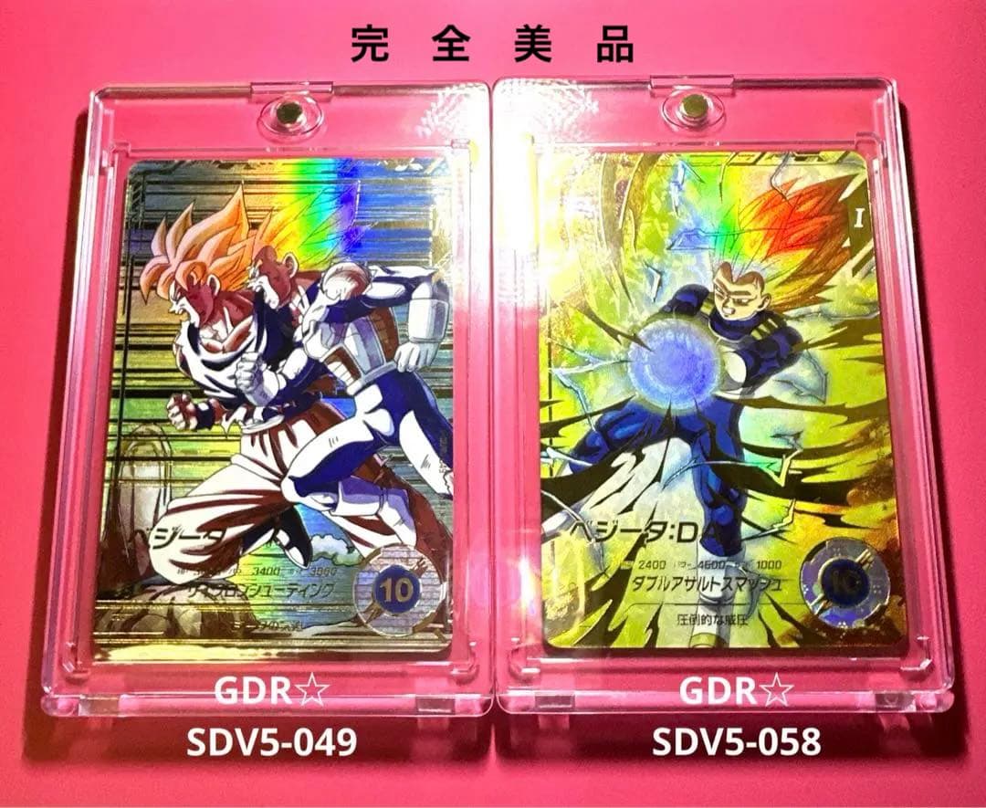 スーパーダイバーズGDR☆パラレル【SDV5-049☆ 】【SDV5-058☆】