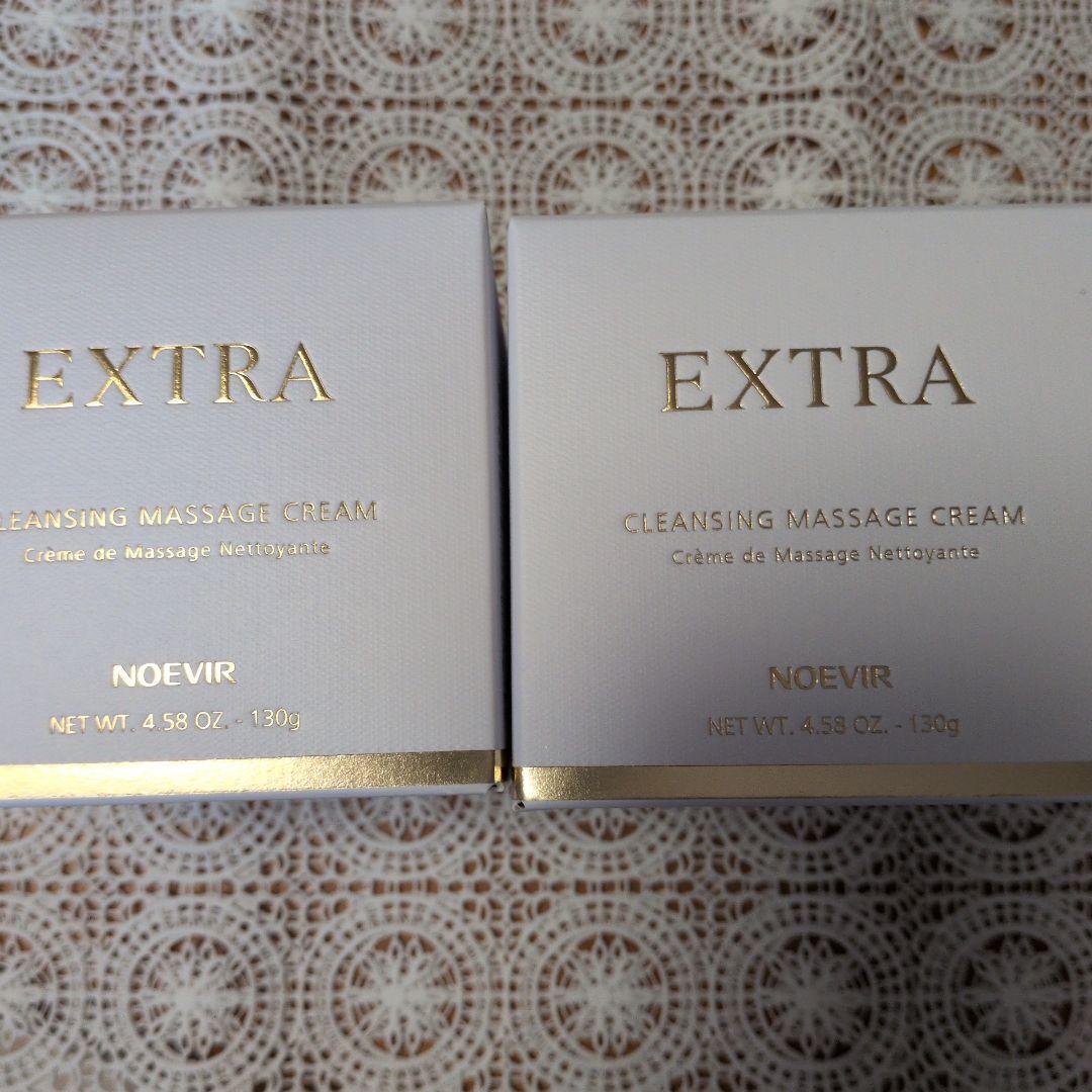 ５日本日1000円値下げ！ノエビアエクストラ薬用クレンジングマッサージクリーム