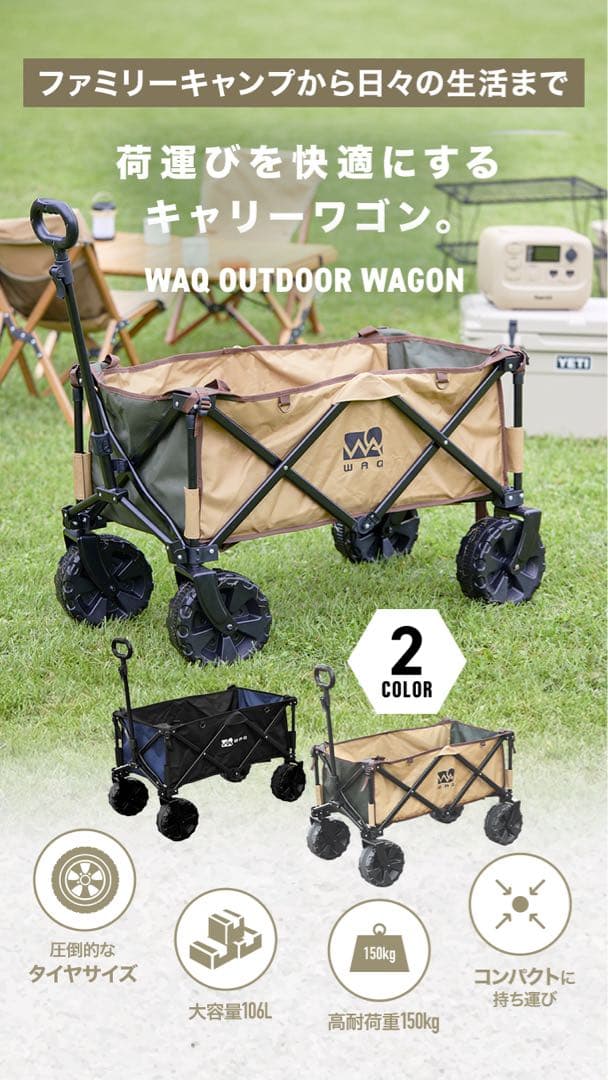 waq アウトドアワゴン アウトドアワゴン WAQ アウトドア用 キャリーワゴン【1年保証/送料無料