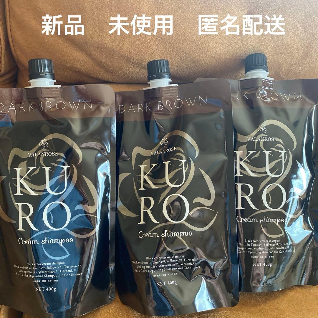 VILLAROSE KURO ダークブラウン 3個セット