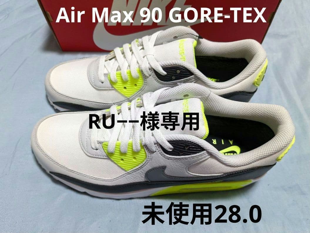 専用NIKE ナイキ Air Max 90 GTX ゴアテックス 未使用28.0 NIKE（ナイキ） NIKE AIR MAX 90 GTX エアマックス 90 GTX ゴアテック